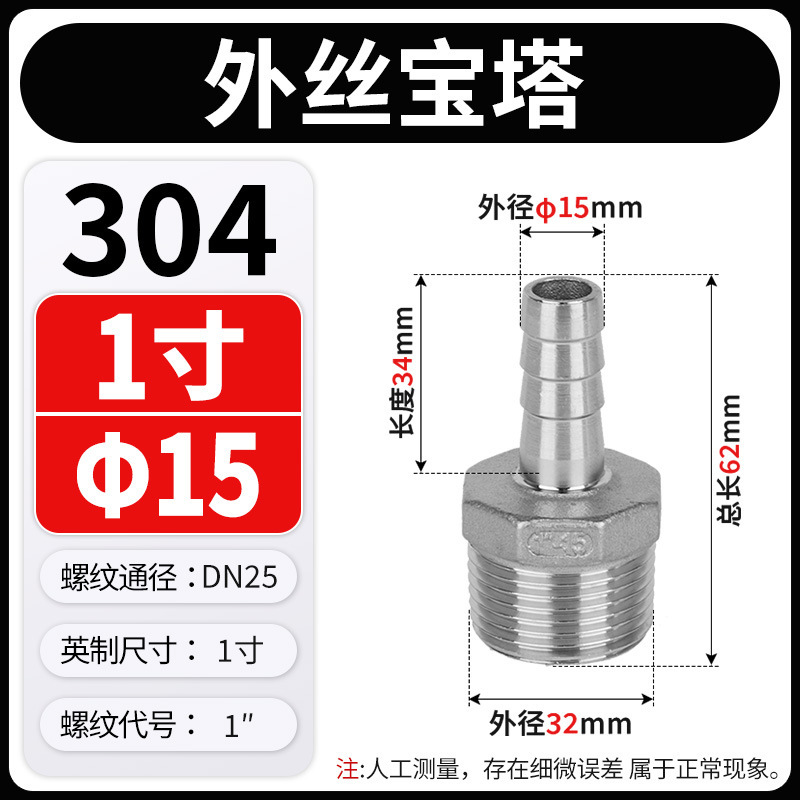 304 ステンレス鋼外線パゴダジョイント可変直径ホース水道管アダプタヘッドアダプタアクセサリー 3/4/6 分 1/ 2inch|undefined
