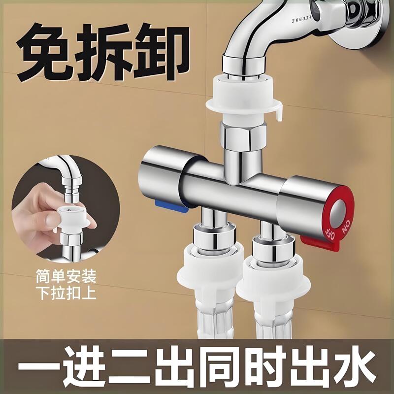 One-In-Two-Out Washing Machine Faucet Diverter, No-Disassembly Quick-Connect Water Separation Valve, Three-Way Angle Valve, One-To-Two Adapter