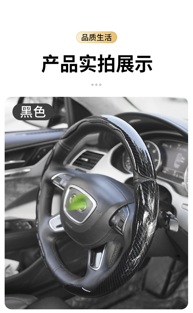 Customized Suitable for Bmw, Mercedes-Benz and Byd Cassette High-End Car Handlebar Cover Laser Carbon Fiber Pattern Steering Wheel Cover
