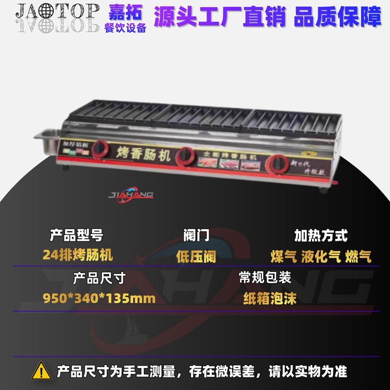嘉拓烤肠机摆摊全套烤肠机夜市摆摊淀粉肠烤机新淀粉肠路边摊烤机|undefined