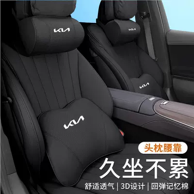 Seat Lumbar Support — Headrest