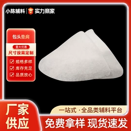 衬布;松紧带;肩垫