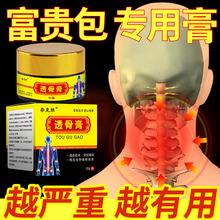 透骨膏批发活络膏药颈椎腰椎疼草本透骨膏跑江湖药膏老虎膏富贵包