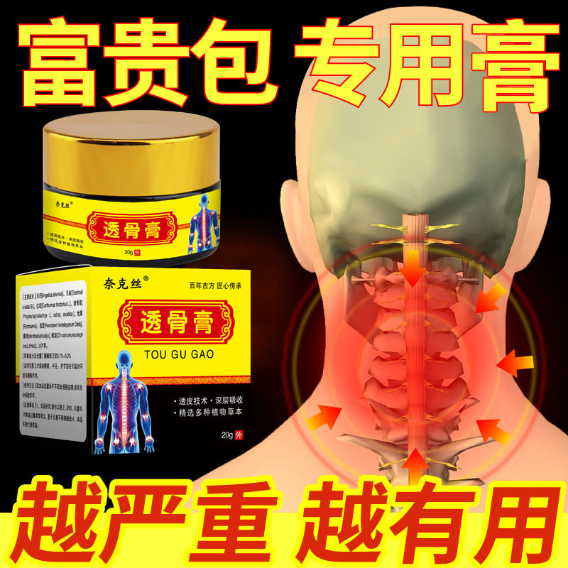 透骨膏批发活络膏药颈椎腰椎疼草本透骨膏跑江湖药膏老虎膏富贵包