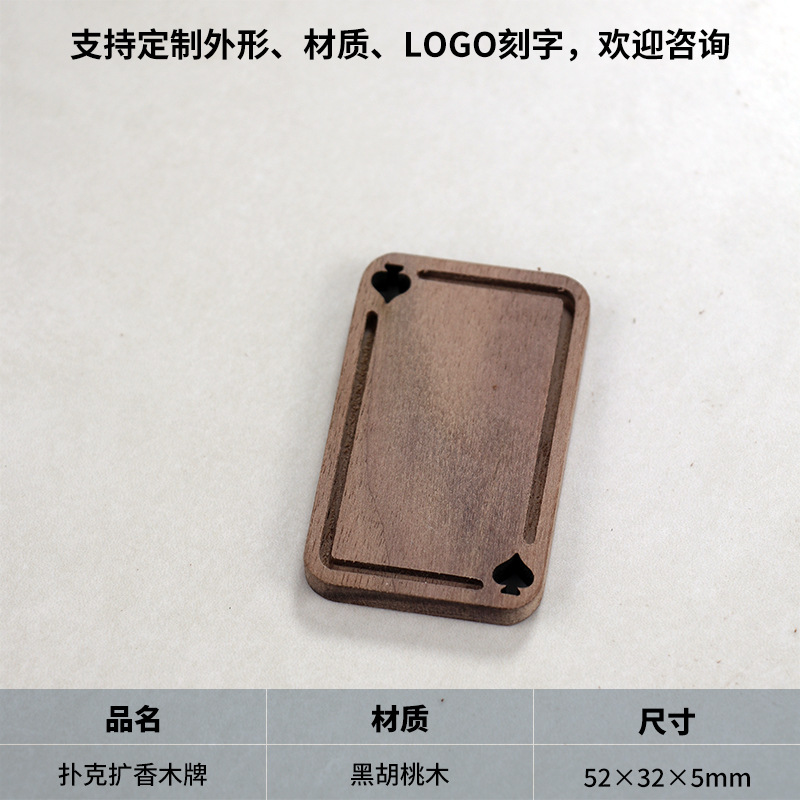 스페이드 디퓨징 우드 칩(무선 및 무말)