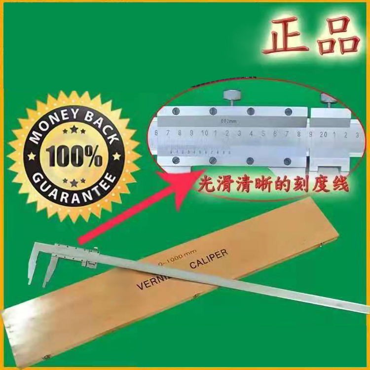 上海游标卡尺高精度工业级0-500-600-1000mm大型量具油标卡尺线卡