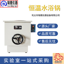 瑞德恒温油浴锅HH-WO-20L升降水浴锅电热数显循环槽 加热快温冲小