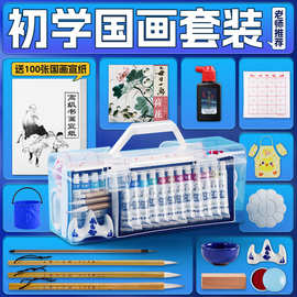 国画颜料套装初学者工具全套水墨中国画工笔画儿童入门收纳箱毛笔