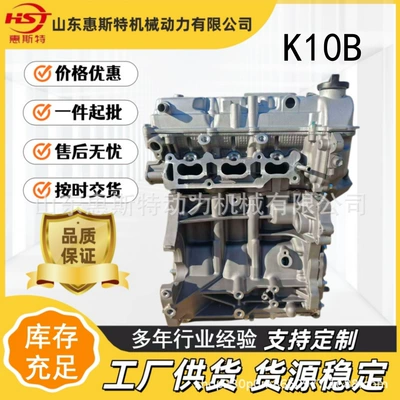 High-quality, three-cylinder Suzuki K10B 1.0L engine, compatible with Suzuki, Changan, and Alto vehicles