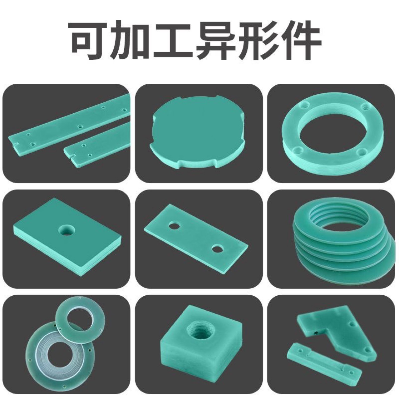 批发水绿色FR-4玻纤板大尺寸加工电池绝缘零件板阻燃耐高温绝缘板