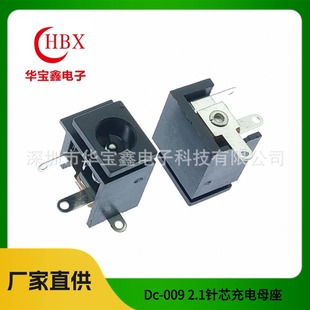 Dc Power Female Dc-009 2.1 Pin Core Charging Female Socket Interface Horizontal Plug-in Fixed Leg