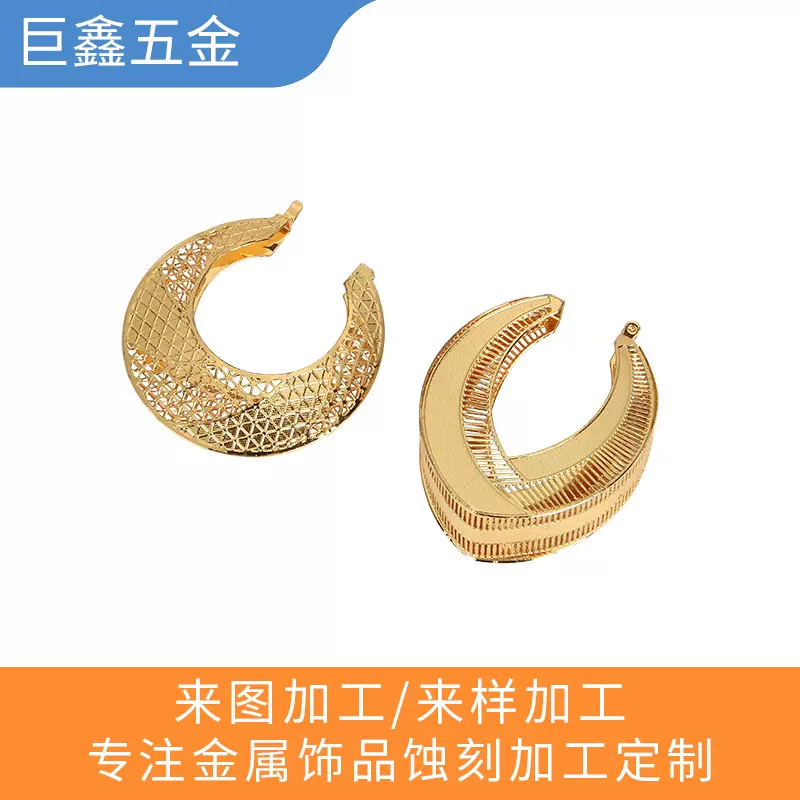 定制金属蚀刻饰品不锈钢刻字工艺品加工装饰品不锈钢铁腐蚀