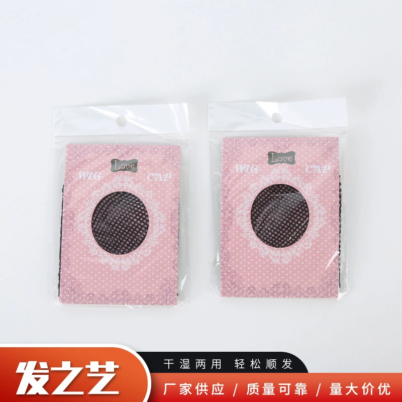 Фабрика поставляет сетки для париков с двусторонними отверстиями, высокоэластичные невидимые сетки для париков, сетчатые чепчики для париков.