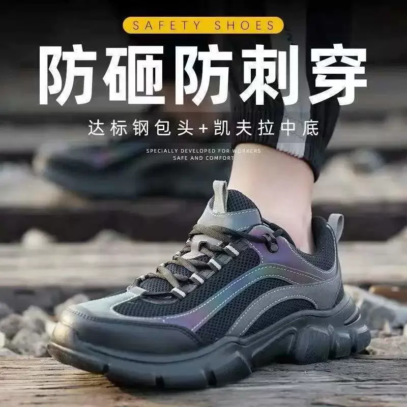 钢包头劳保鞋防砸防刺穿绝缘四季款安全鞋耐油实心底防护鞋