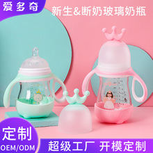 爱多奇60口径婴儿玻璃奶瓶新生儿防爆防摔漏防胀气大宝宝玻璃奶瓶