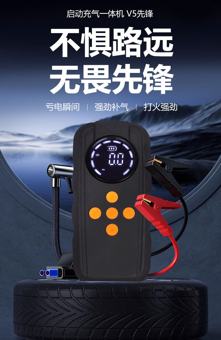 Car emergency starting power supply 12V portable wireless tire inflator all-in-one machine