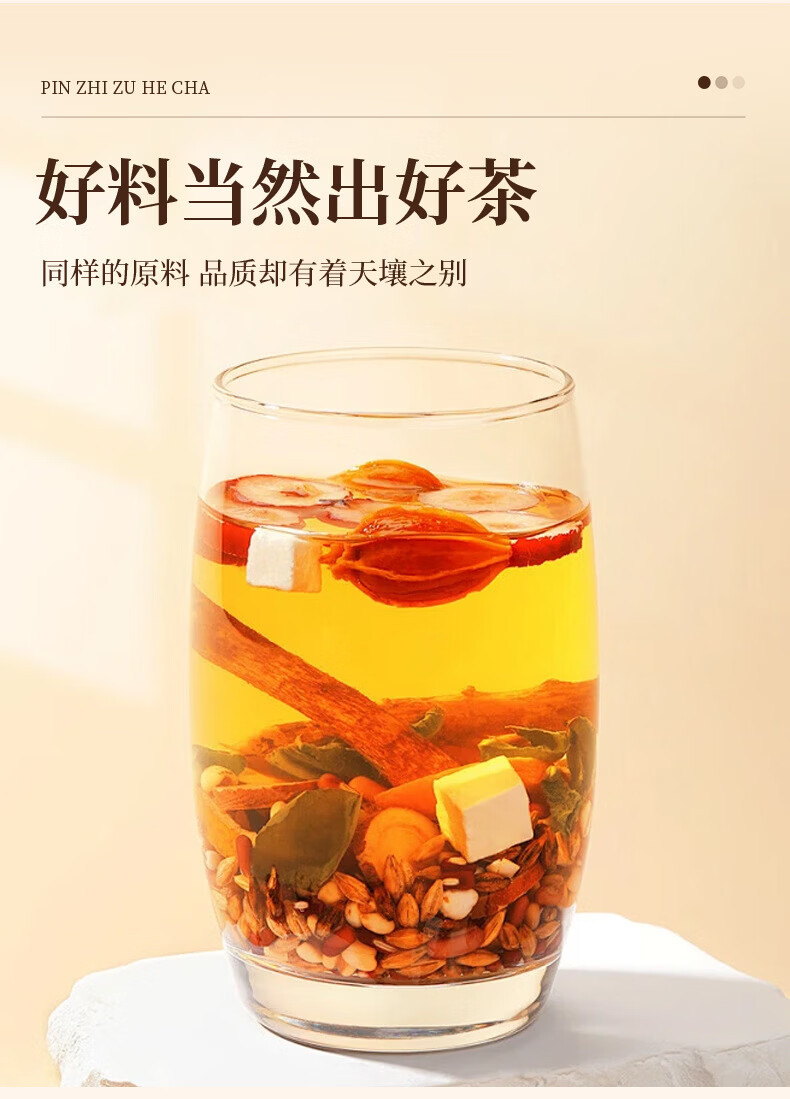 Wuzhi Maotao Chenpi Four Spirits Tea 15g x 15 Cans Cold Brew Herbal Tea for Daily Wellness quality and texture
