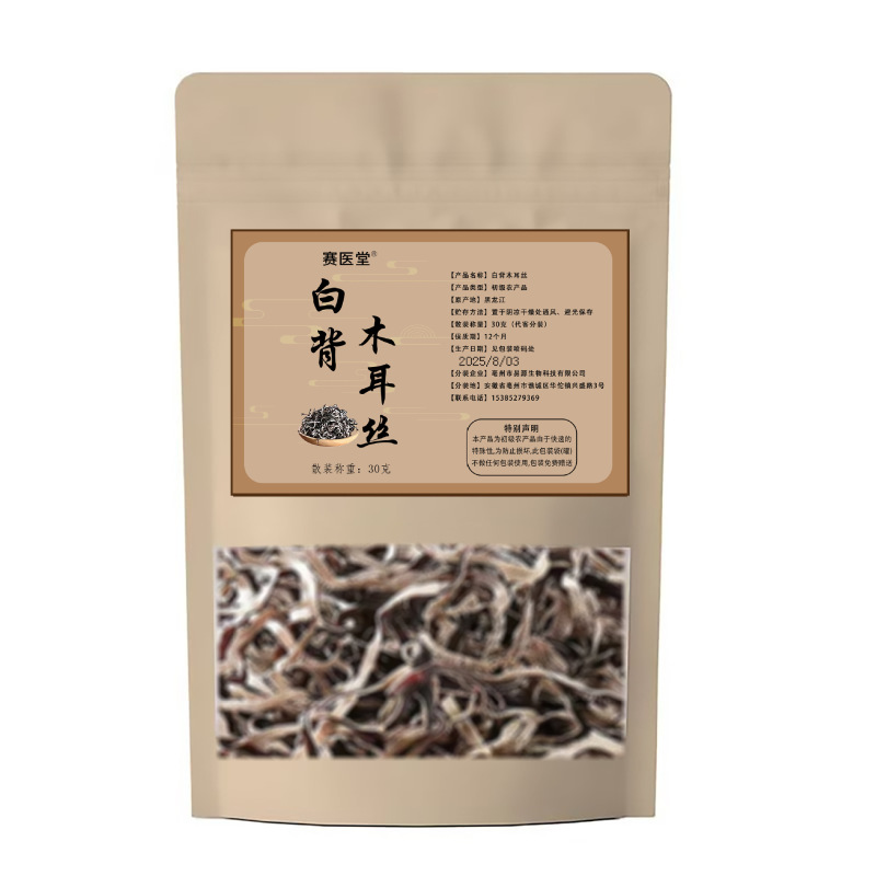 白背きくらげ細切り 30g 薬堂袋入り乾物きくらげ細切り カタツムリ麺 ラーメンスープ専用|undefined