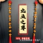 门对门客厅实木家用挂饰
