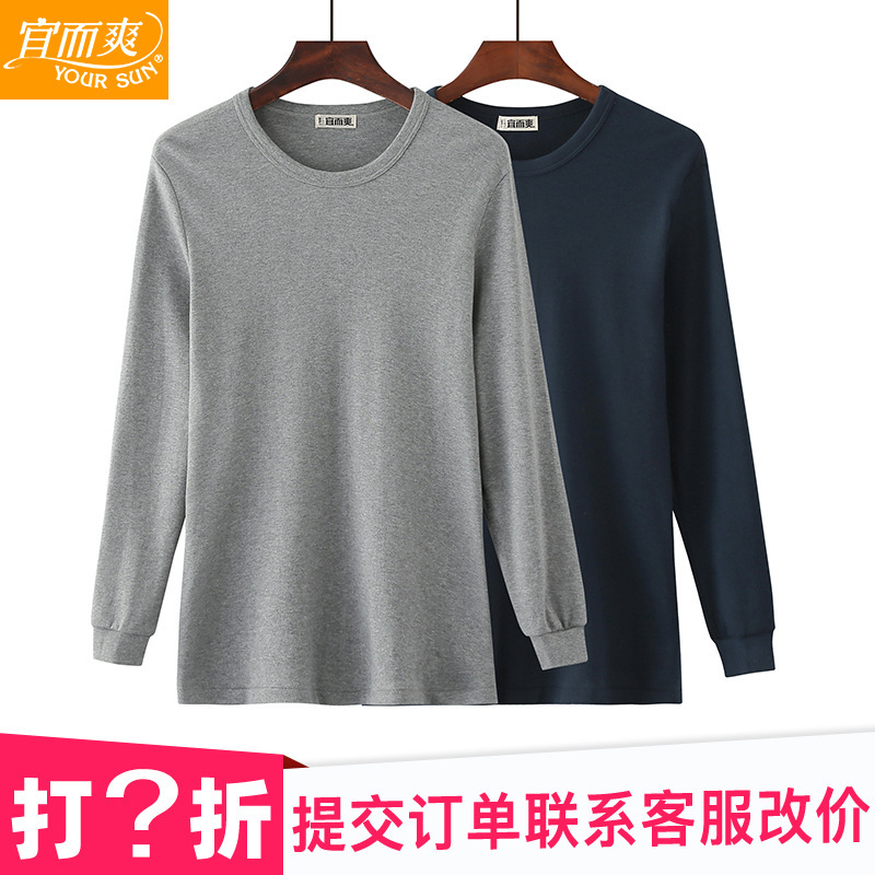 Yeershuang Underwear Genuine Autumn and Winter Thin Men's Pure Cotton Warm Autumn Clothing Single Piece Long Sleeve Top Cotton Sweater M16N