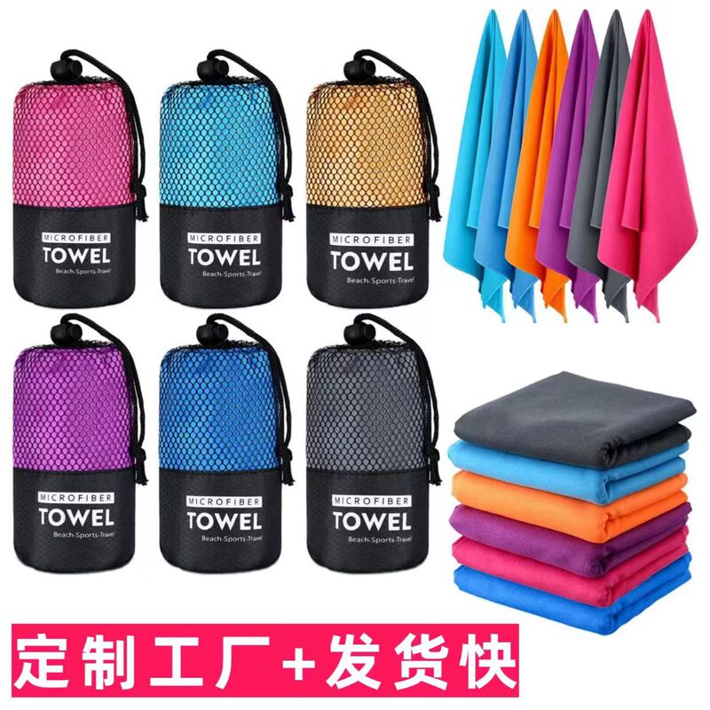 Cross-border Hot-selling Microfiber Three-piece Travel Camping Quick-drying Towel Yoga Sports Fitness Towel Quick-drying Bath Towel