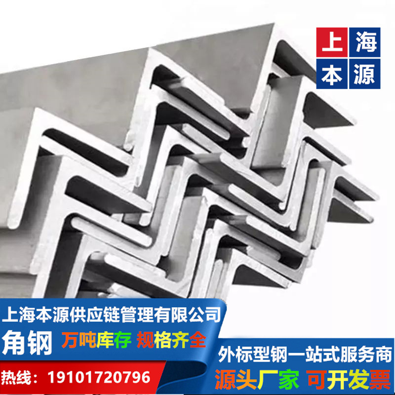 热轧角钢厂家-日标等边角钢200x200x25，江浙沪直供万能角钢 角铁