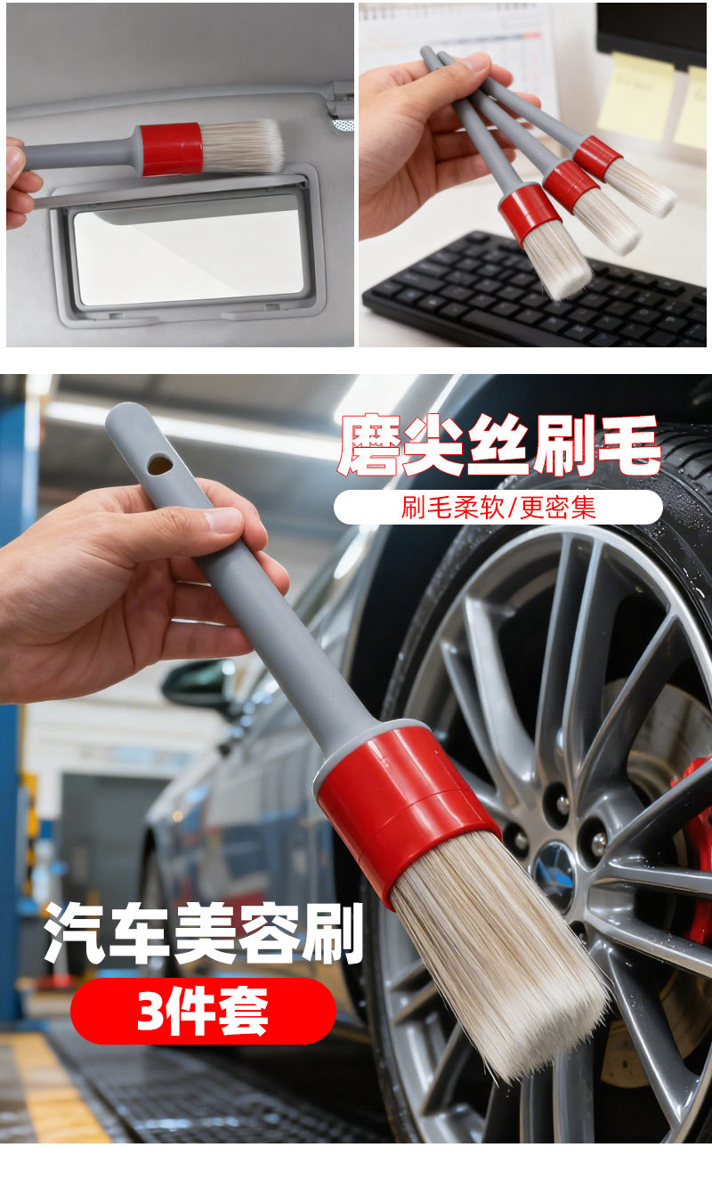 Three-Piece Car Interior Cleaning Brush Set, Air Conditioning Outlet Hub Brush, Engine Gap Detail Brush Wholesale