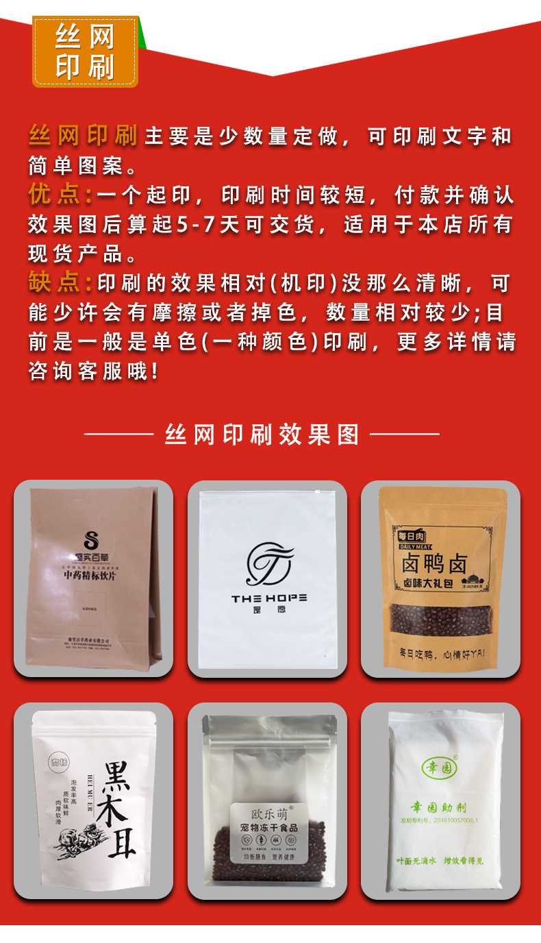 定制详情_10