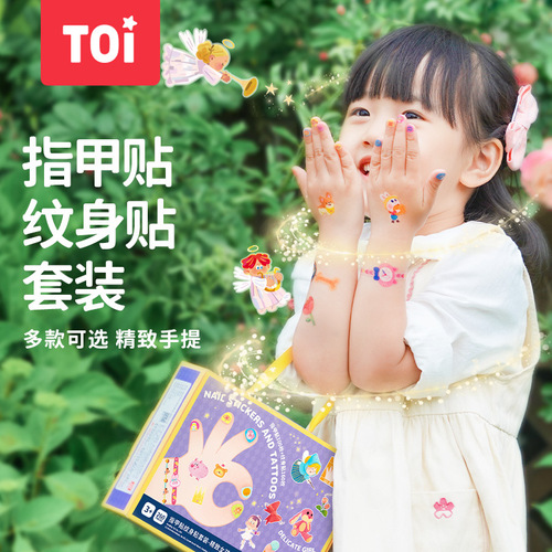 TOI Tuyi children's nail stickers non-toxic and odorless girl tattoo stickers nail art stickers cartoon stickers baby toys