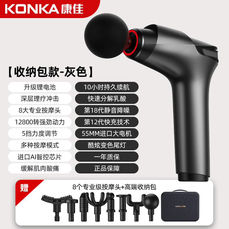 康佳充電タイプの筋膜銃家庭用スマート筋肉リラックスマッサージ器運動フィットネス専門レベルの筋膜銃工場|undefined