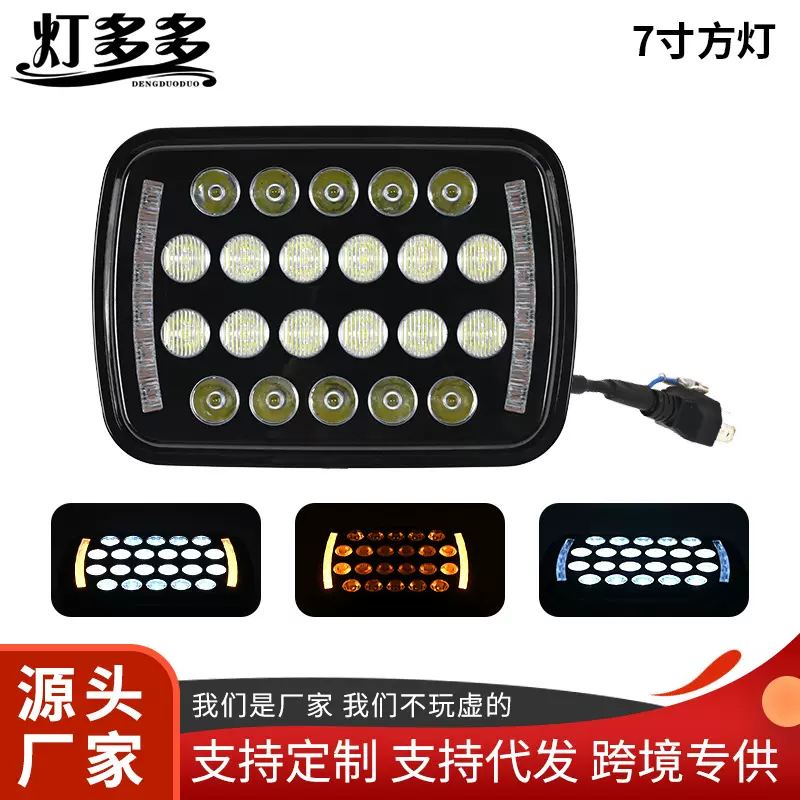 7寸5D透镜方灯卡车货车工作检修灯led远近光前大灯高亮流水射灯