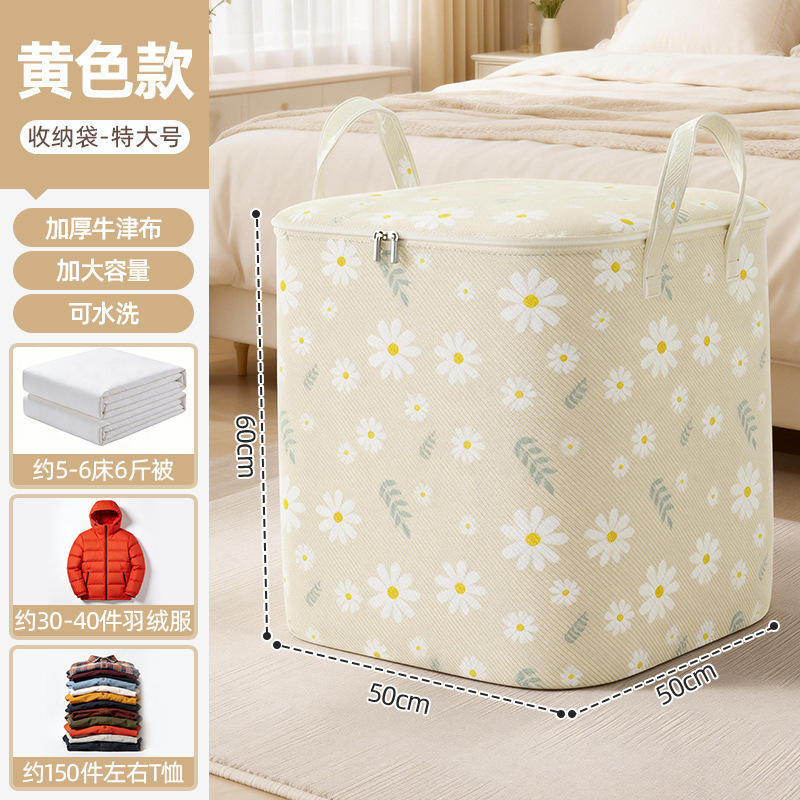 Yellow extra large [5-6 beds 4kg quilts/30-40 down jackets] thickened and wear-resistant - yellow thickened oxford cloth
