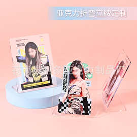 亚克力折弯立牌定制明星动漫周边企业广告牌桌面摆台折弯台卡logo