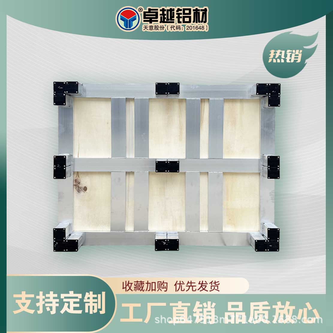 叉车铝托盘镀锌托盘防潮板物流双面型地台板四面进叉川字型卡板