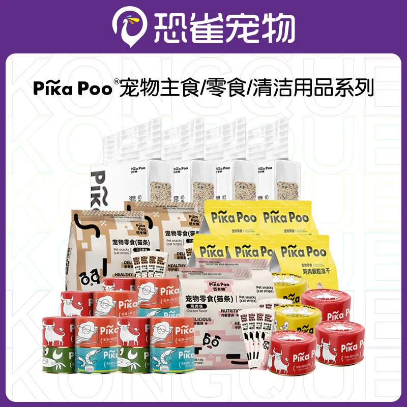 Консервы для кошек Picapu, консервы для кошек, лиофилизированные консервы для собак, питательные и увлажняющие консервы для взрослых кошек, консервы для основного питания, неосновные продукты питания