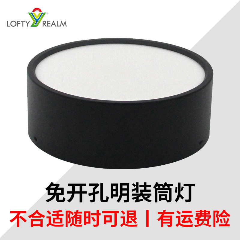 LED明装筒灯 铝灯体 窄边 过道卧室吸顶安装免开孔三色变光桶灯