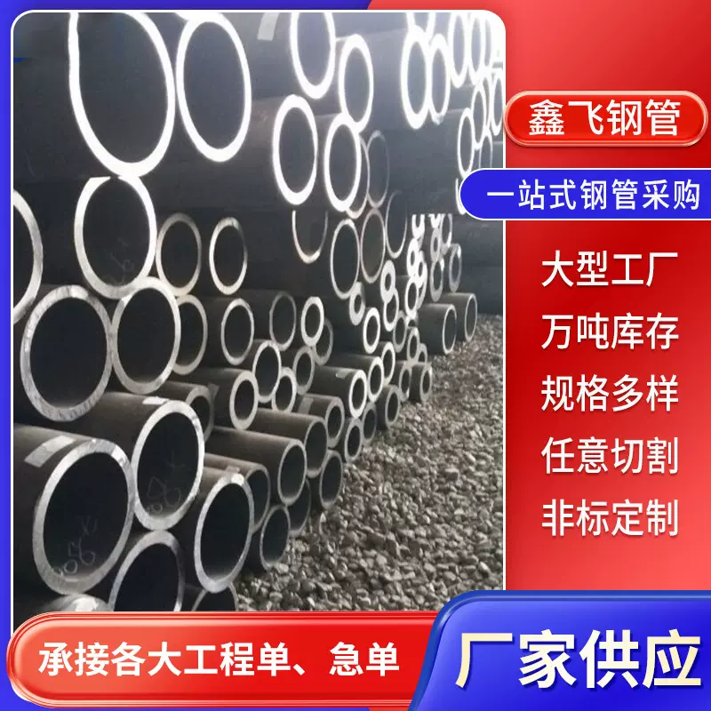 现货供应无缝钢管合金锰钢管16mn厚壁无缝钢管厂家供应
