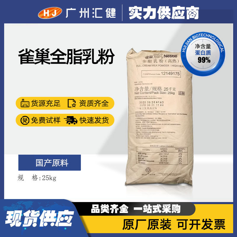 Full-fat Milk Powder Large Package Bread Milk Tea Nougat Malatang Baking Milk Powder Factory Direct Sales Solid Drink