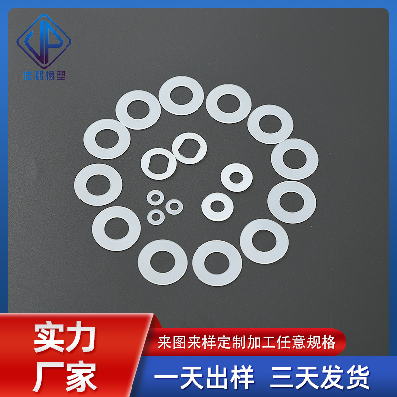 透明尼龙垫片塑料耐高温白色黑色PA6垫片耐磨圆形绝缘垫片厂家