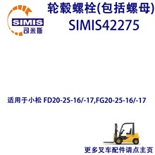 �泵�����˨(������ĸ) ������ С�� FD20-25-16/-17,FG20-25-16