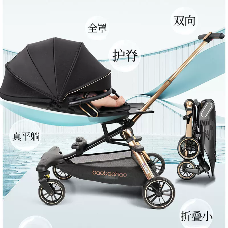 宝宝好V16遛娃神器轻便可折叠溜娃可坐可躺双向高景观婴儿车亲子