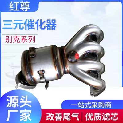 Katalizator Buick series automobile fuel