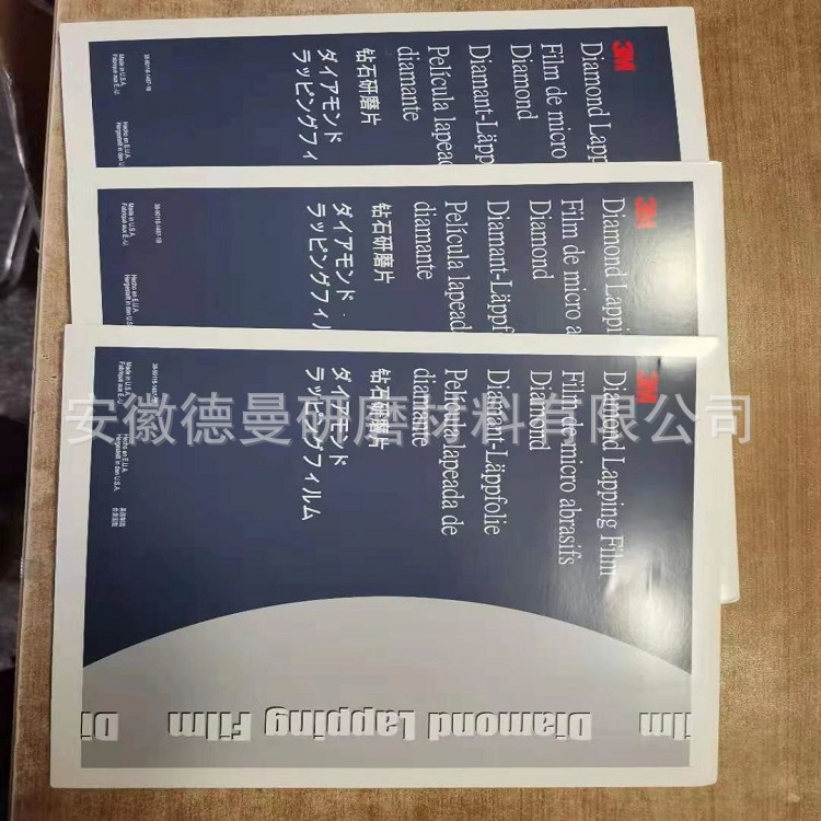 3M 661X金刚石研磨抛光片1mic 9mic 30mic 半导体光纤陶瓷研磨片
