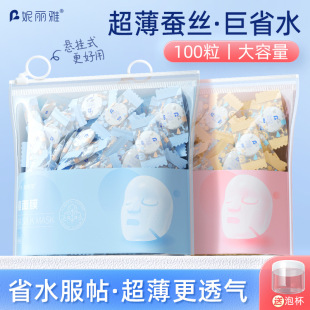 Compressed Mask Wet Dam for Spa and Beauty Salon Special Mask Paper Silk Ultra-thin Disposable Plastic Film Dry Mask Buckle