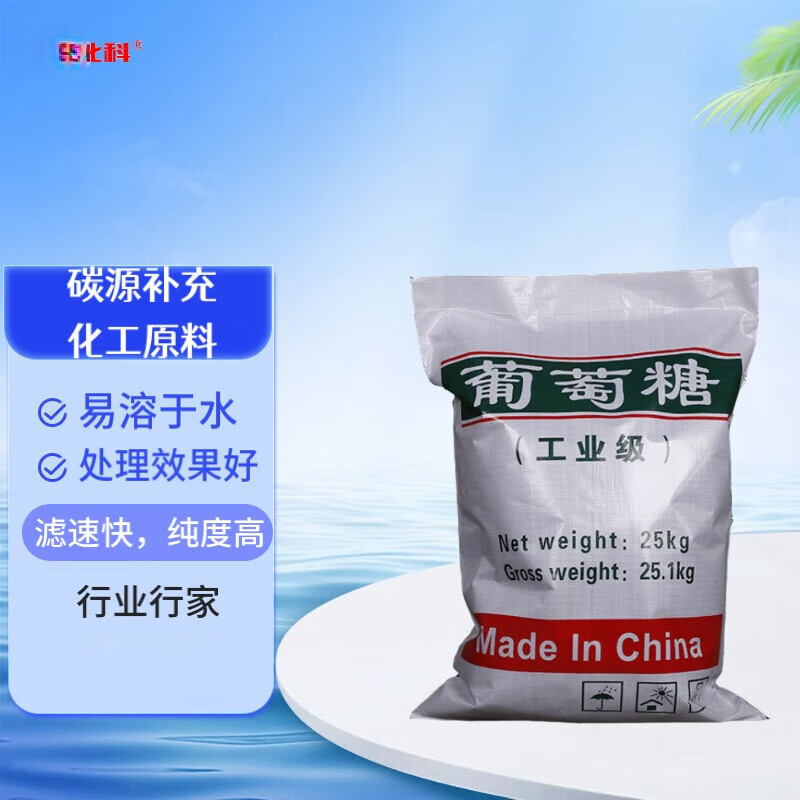 CHEM化工实验用工业级葡萄糖污水处理培菌碳源补充化工原料