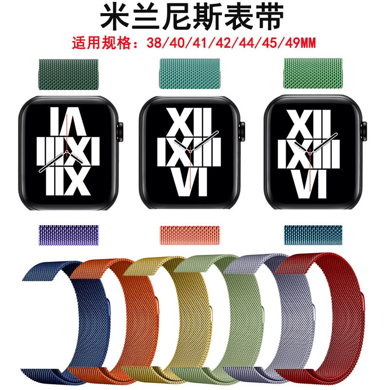 Подходит для часов Apple, Huawei, Samsung, ремешок для Apple Watch Milanese, магнитный ремешок.