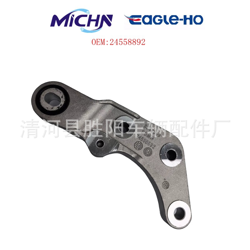 24558892 Adecuado para almohadilla de goma trasera universal Wuling Baojun 630/610
