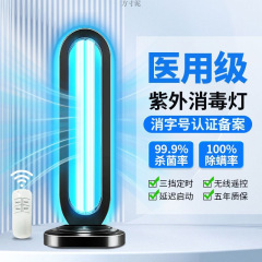 医療用紫外線殺菌灯、家庭用キッチン消毒灯、ダニ除去オゾン、医療用屋内専用殺菌灯