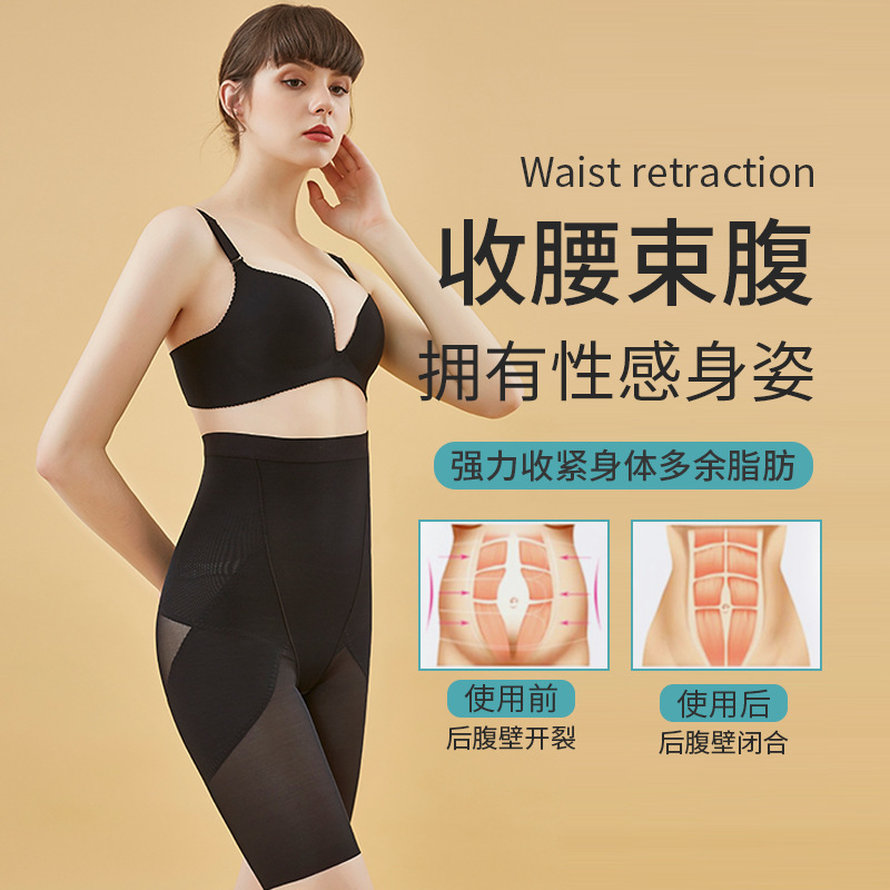 Breathable Mesh High-Waisted Body-Shaping Pants, Postpartum Pelvis Correction Corset Pants, Butt-Lifting Body-Shaping Tummy-Tightening Pants, Slimming Leg Pants