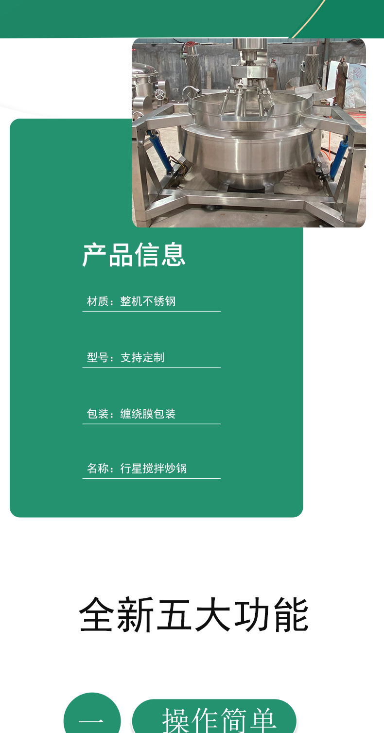 行星炒锅_02.jpg
